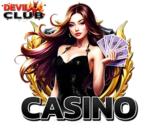 DEVILCLUB คาสิโนสดมาตรฐานสูง