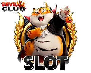 DEVILCLUB สล็อตแตกง่ายโบนัสแรง